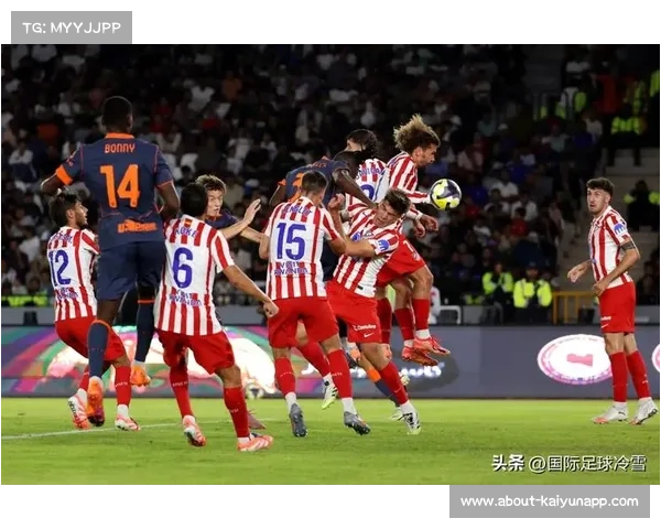 穆索神勇双扑点球力保城门不失助马竞五比三击败国米