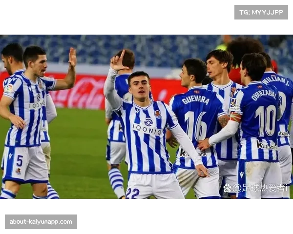 皇家社会控球率58.7%西甲第三，马塔拉佐战术革新成果显著